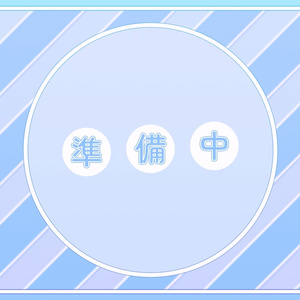 【配信者向け】待機画面 - かわいいサンプル07