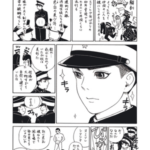 甘粕正彦 胎内めぐり上巻 - ybsoisi - BOOTH