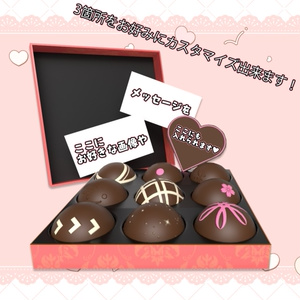 【VRC想定】チョコレートアソート