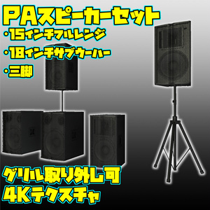 [3D model] PA speaker