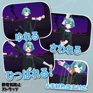 [3Dアクセ]静電気防止ストラップ 缩略图 2