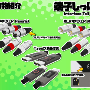 端子しっぽ 3 /Connector Tail 3 [VRChat向けアクセ] 缩略图 7