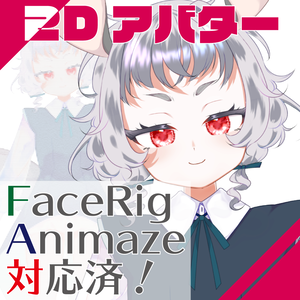 サンプルモデルちゃん≪FaceRig・Animaze対応！≫