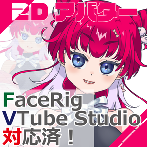 ≪Live2D≫汎用モデル≪FaceRig・VTube Studio対応≫