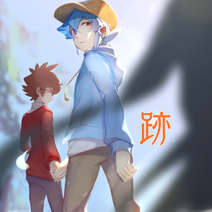 跡