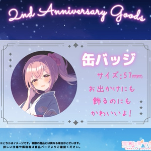 천채포테아 2st Anniversary g...
