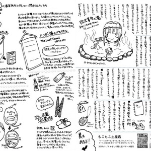 旅のペーパーラリー【おもしろ同人誌バザール発行】