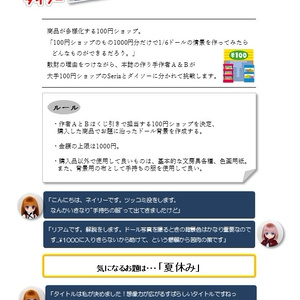 =注文後印刷= お人形さんにおまかせなのだ！