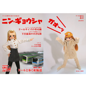 =注文後印刷= ニン・ギョウシャ