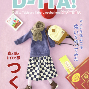 D-TTA! Nadeshiko