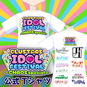 【VRoid衣装】CLUSTARS IDOL FESTIVAL 〜CHAOS special〜 公式Tシャツ