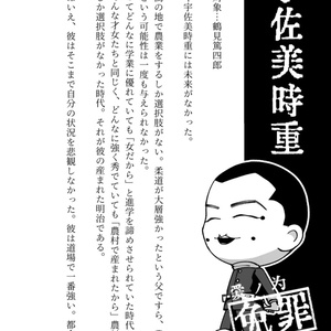 ゴールデンカムイ　尾形百之助　墨絵Tシャツ(L)　他纏めてセット ゴールデンカムイ 墨絵 尾形百之助 Tシャツ Lサイズ - メルカリ