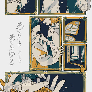 KAITO 同人コンピレーションアルバム【嘉-KA-】 - ka-compilation - BOOTH