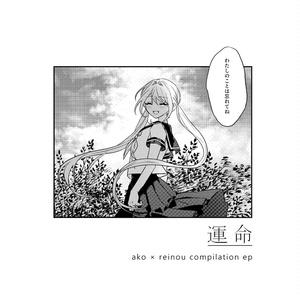 KAITO 同人コンピレーションアルバム【嘉-KA-】 - ka-compilation - BOOTH