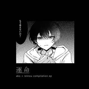 復刻】The Sheltered World - Re:nG - BOOTH