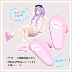 【無料/Free】もこもこスリッパ！ 缩略图 2