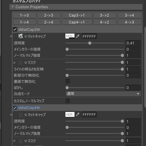 【lilToon Custom】ExMatcap Shader (3rd & 4th MatCap Extension)