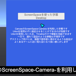 【VRChat】字幕ギミック作例詰め合わせ【ワールド】