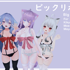 【3アバター対応】Big Ribbon