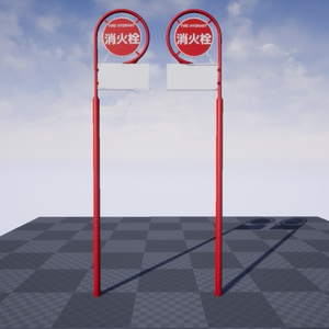 3Dモデル「消火栓標識」