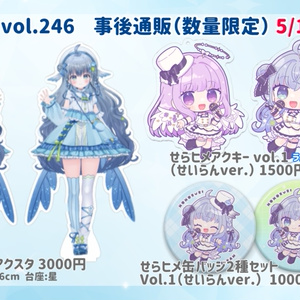 [Limited Quantity] Hyakururi Seiran Event Post-Event Mail Order