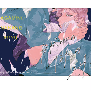 ファットガム ファットガムと俺 Haのマンガ Pixiv