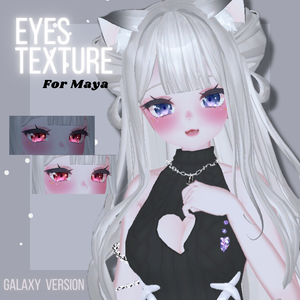 【舞夜専用】 MAYA - Galaxy Eyes Texture 「ギャラクシーアイズテクスチャ」