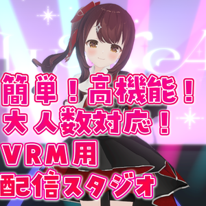 3D配信スタジオアプリ【VRM_VMC_Collab_Complete】