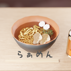 【UnityPackage】醤油ラーメン(3Dモデル) 【fbx】 【blender】