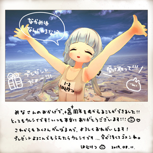 はむけつ1周年ありがとうグッズ
