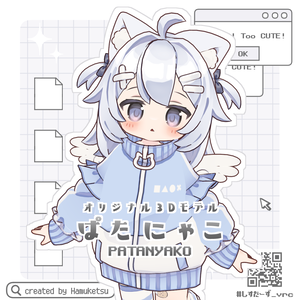 オリジナル３Dモデル「ぱたにゃこ　patanyako」