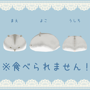 もっちもち！ジャンガリアンハムスター大福 v02 缩略图 2