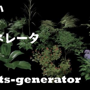 blender Geometrynodes　「たのしい植物ジェネレータ」