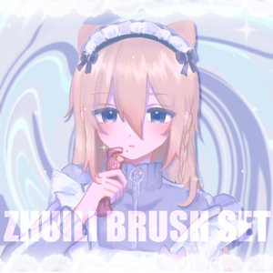 【無料】Procreate用　ZHUILI BRUSH SET