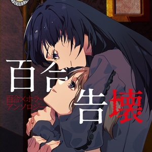 ディスクロニアの鳩時計』私家版 - 泡影社＠海猫沢 - BOOTH