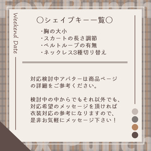 【15Avatar対応】週末デートコーデ - Weekend Date - 缩略图 12