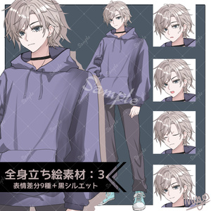 立ち絵素材男性A