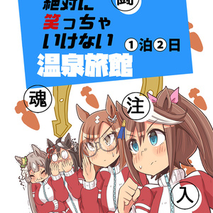 同人本(イベント頒布)
