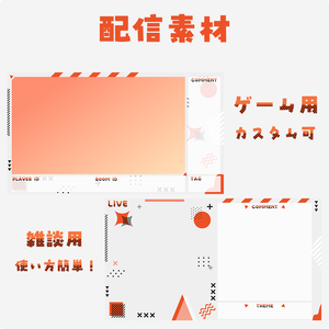 【幾何学×ポップ×モダン】MODULAY【配信オーバーレイ】