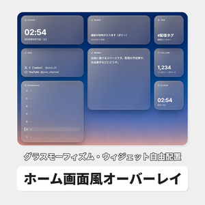 OBS用 ホーム画面風オーバーレイ｜ウィジェット自由配置 / Stream Home for OBS