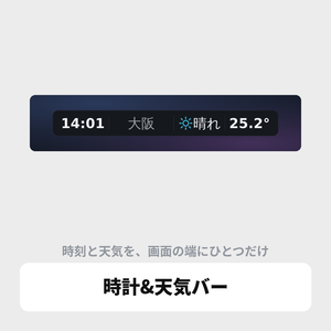 OBS用 時計＆天気バー｜1行で時刻・天気・気温を表示 / Clock & Weather Bar for OBS