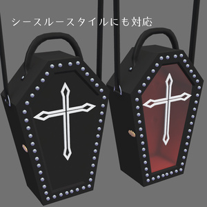 棺桶バッグ【VRChat想定】 缩略图 7