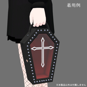棺桶バッグ【VRChat想定】 缩略图 13