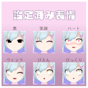 やみちゃん＆ゆめちゃん【VRChat向け3Dモデル】 缩略图 5