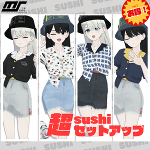 【for Grus・Lapwing】超sushiセットアップ【VRChat想定】
