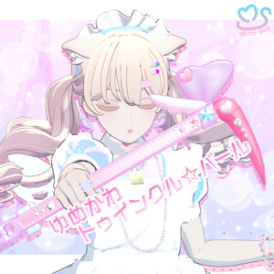 ゆめかわ トゥインクル☆バール【VRChat想定】