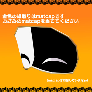 【無料】クラウンハーフマスク【VRChat想定】 缩略图 2