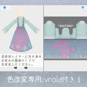 あなた色の花コーデセット【VRoid向けテクスチャ】