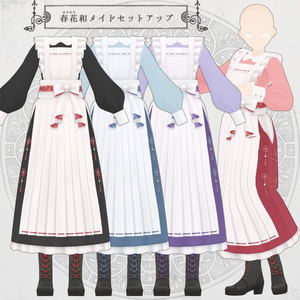 春花和メイドセットアップ【VRoid向けテクスチャ】