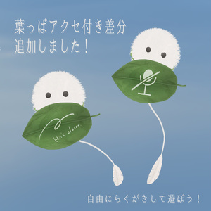 ケサランパサラン【VRChat想定3Dアバター】 缩略图 2
